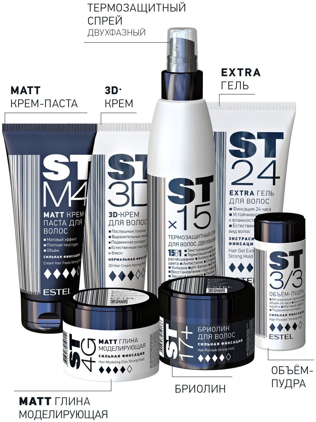 ESTEL PROFESSIONAL ST4G Matt Hair Modeling Clay Strong Hold глина сильная фиксация 65 мл