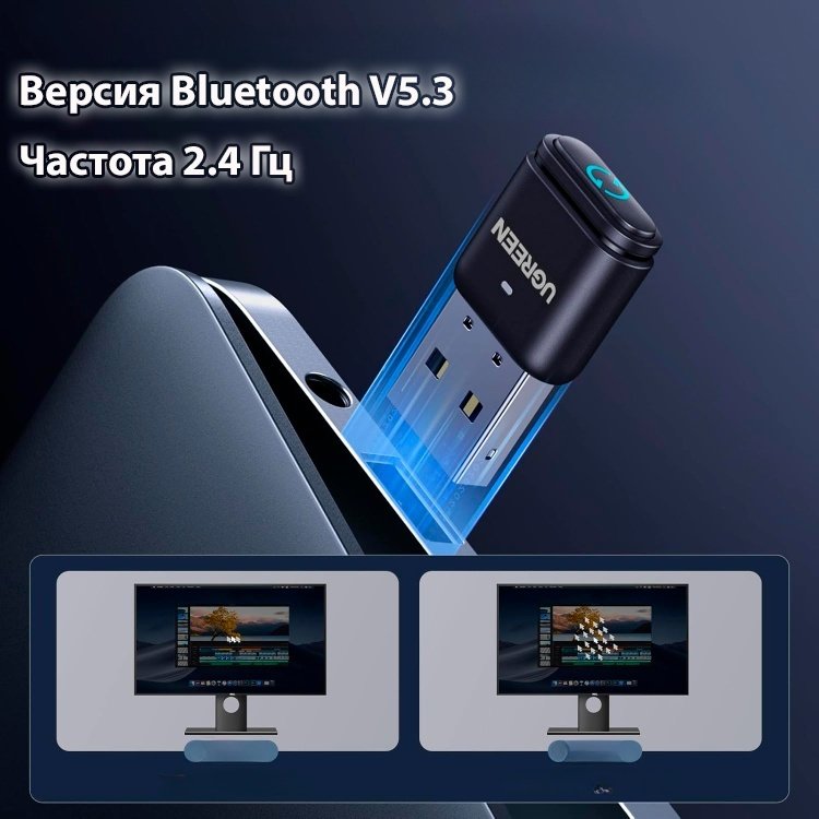Bluetooth адаптер Ugreen BT301 35994 черный купить,NaN