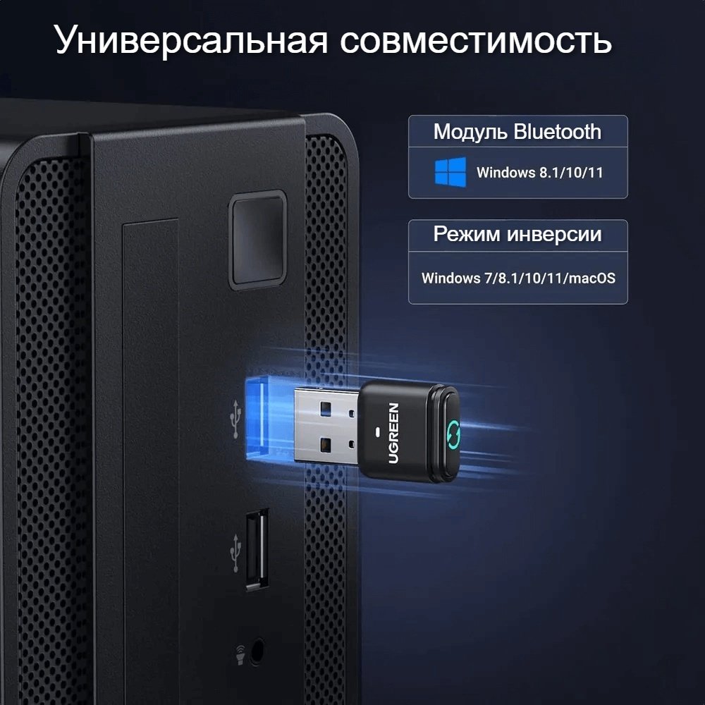 Bluetooth адаптер Ugreen BT301 35994 черный купить,NaN