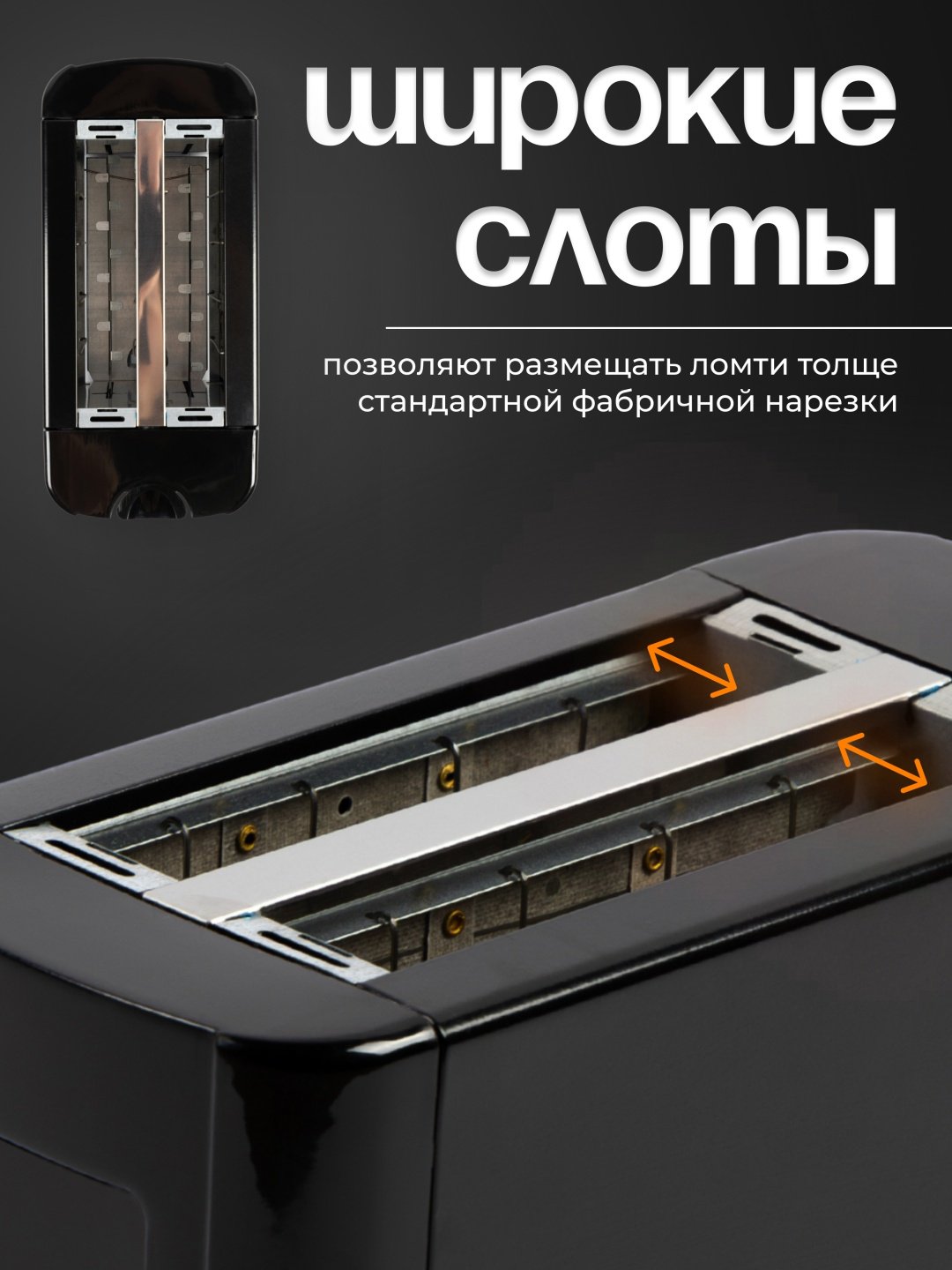 Тостер NEXME QLT-288A черный
