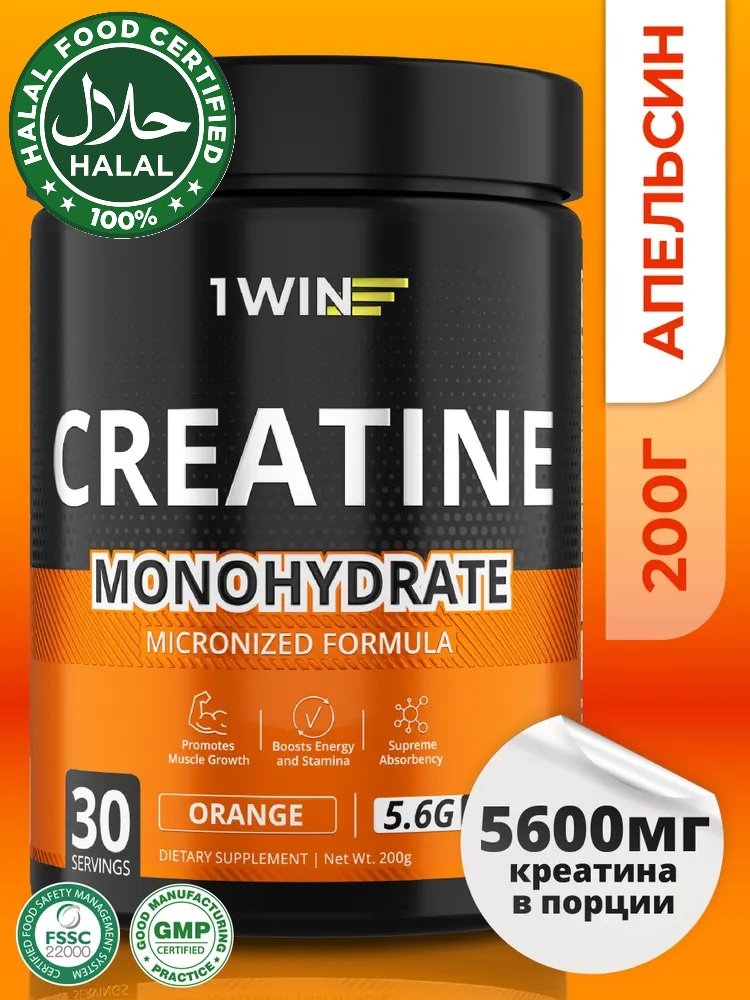 Креатин 1WIN Creatine monohydrate апельсин 200 г