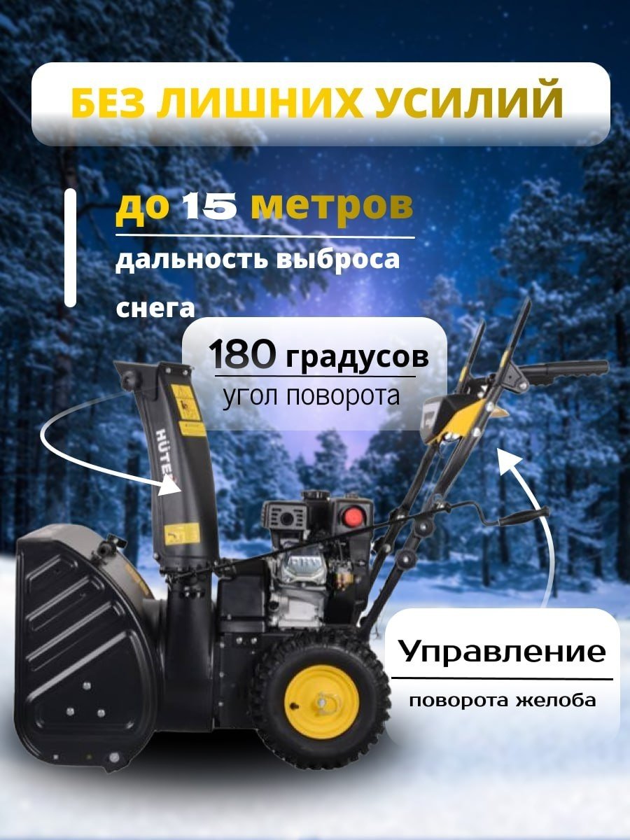 Колесный, самоходный, 7 л.с., ковш - 56 см x 54 см, 5 вперед / 2 назад, ручной стартер Huter SGC 4100 70/7/15 купить,NaN