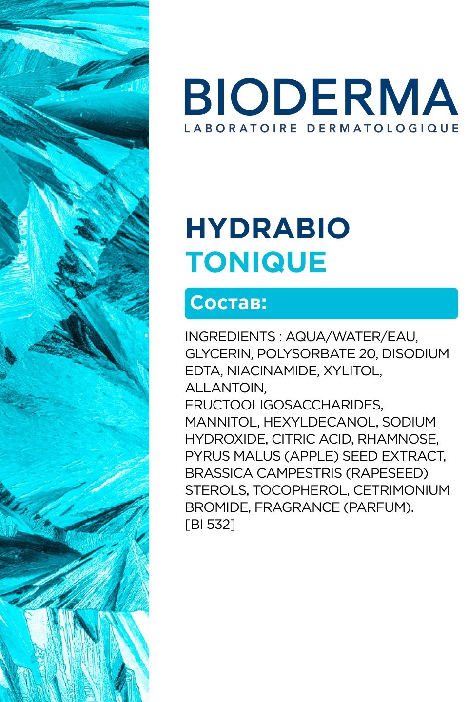 Bioderma тоник Hydrabio Tonique 250 мл