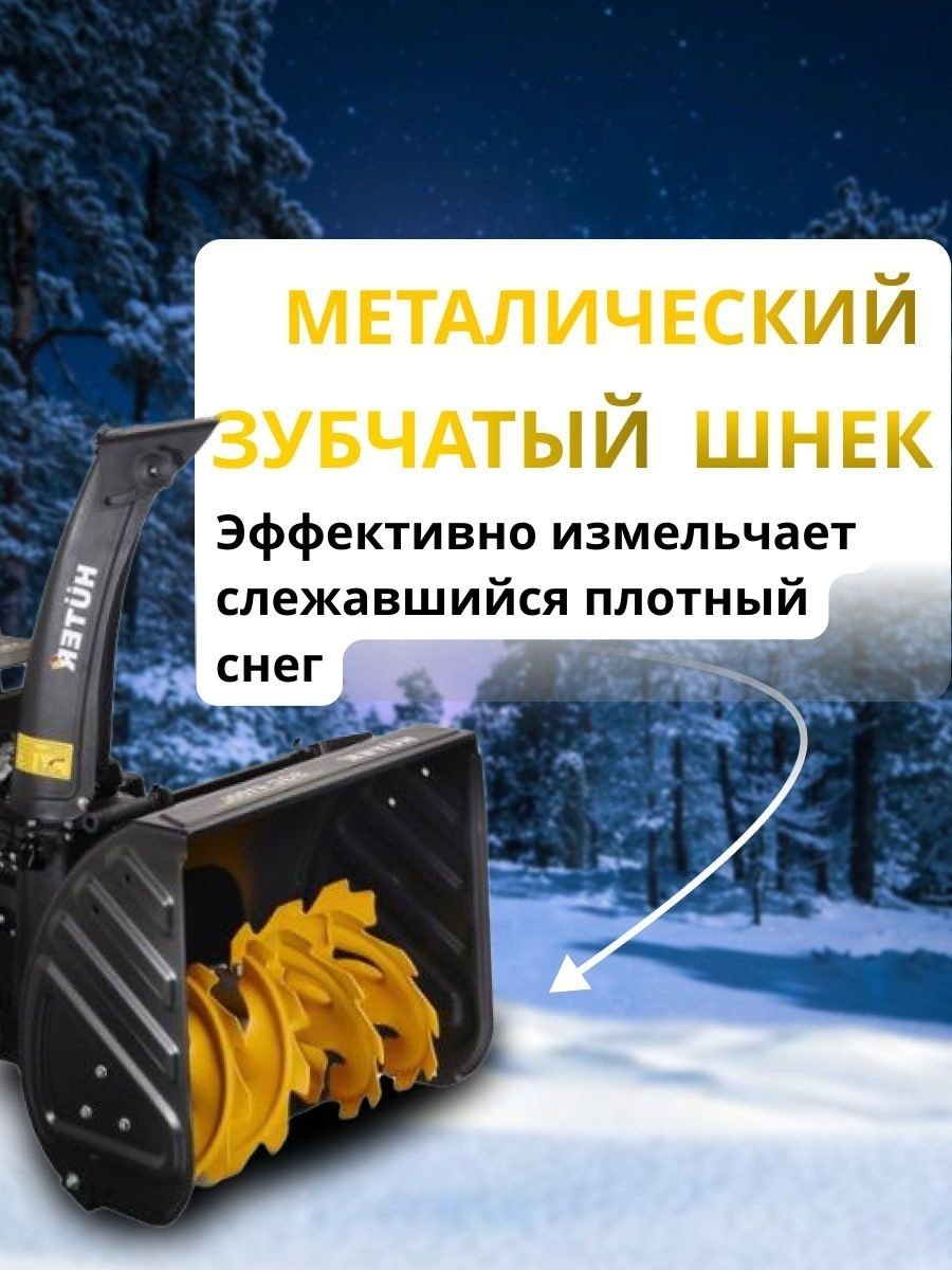 Колесный, самоходный, 7 л.с., ковш - 56 см x 54 см, 5 вперед / 2 назад, ручной стартер Huter SGC 4100 70/7/15 купить,NaN