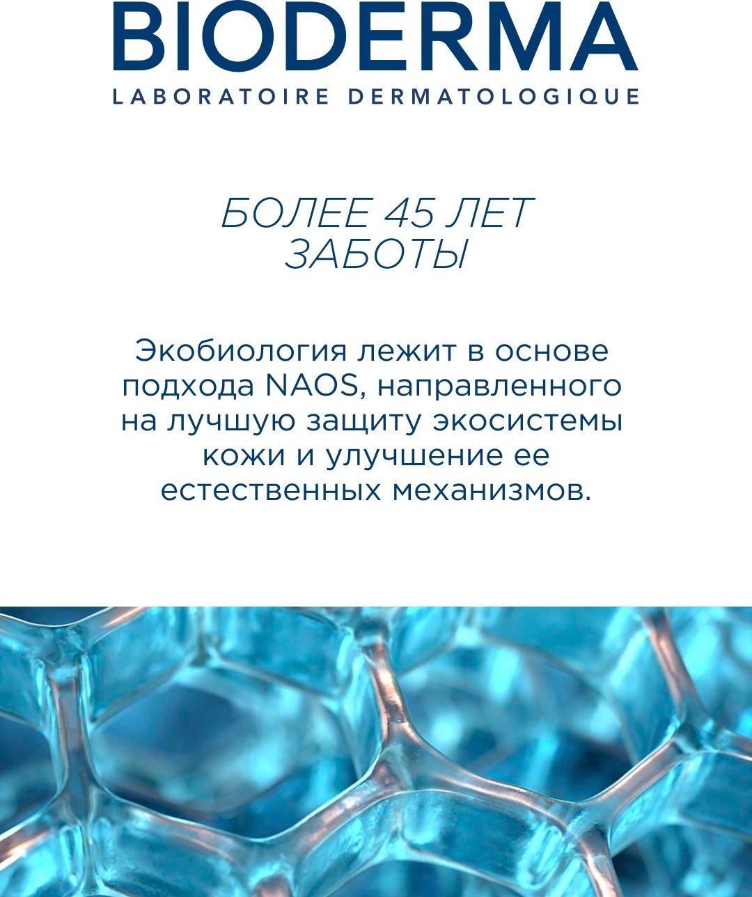 Bioderma тоник Hydrabio Tonique 250 мл купить,7980
