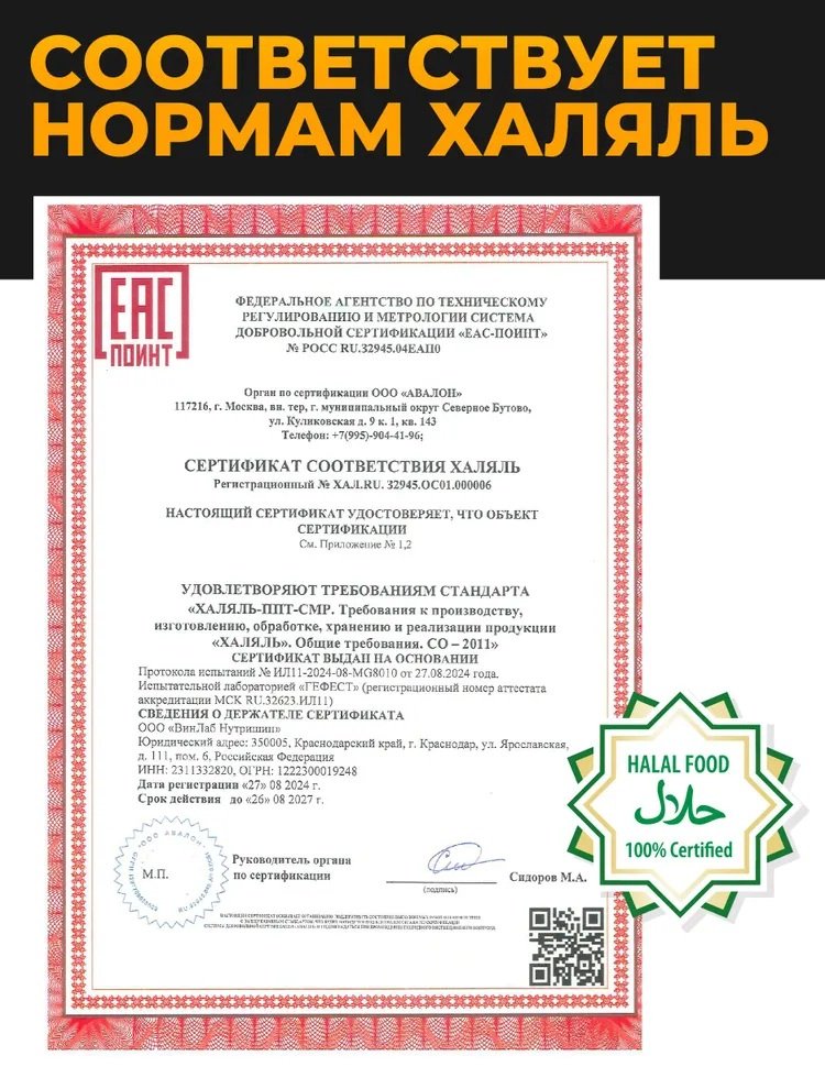Креатин 1WIN Creatine monohydrate апельсин 200 г