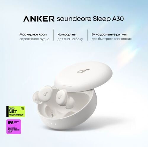Наушники Soundcore Sleep A30 White белый - ForteMarket Наушники Soundcore Sleep A30 White белый купить,79988