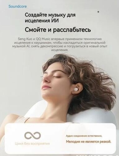 Наушники Soundcore Sleep A30 White белый - ForteMarket Наушники Soundcore Sleep A30 White белый купить,79988