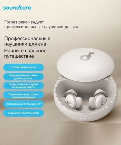 Наушники Soundcore Sleep A30 White белый - ForteMarket Наушники Soundcore Sleep A30 White белый купить,79988