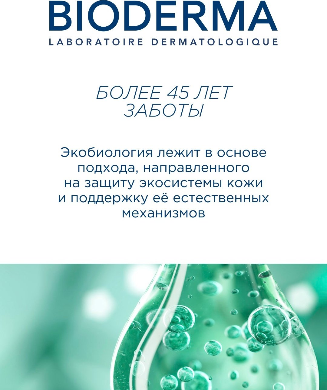 Bioderma Sebium Actif гель 200 мл купить,11770