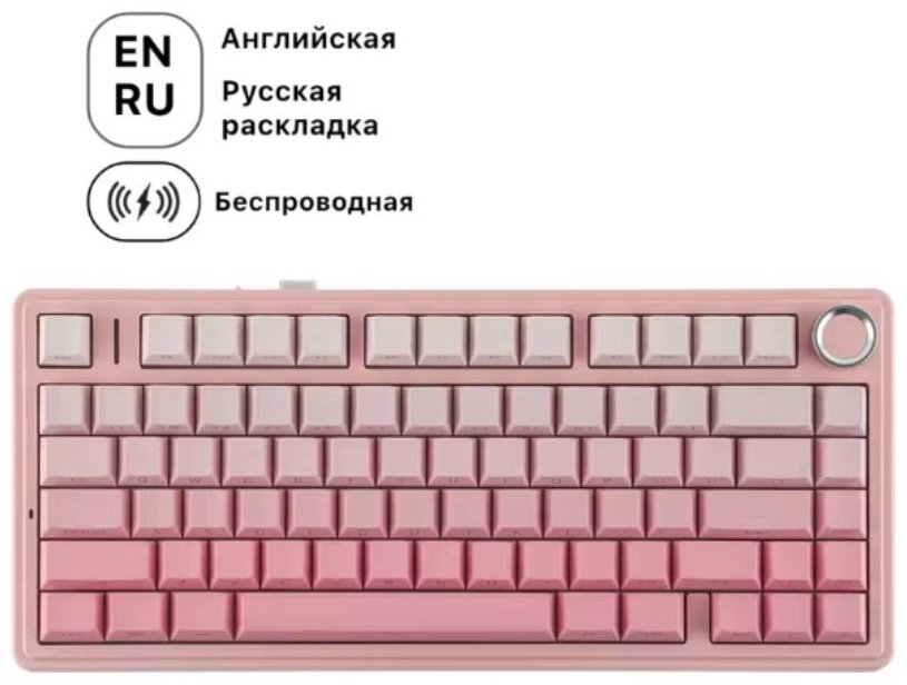 Клавиатура AULA F75 розовый