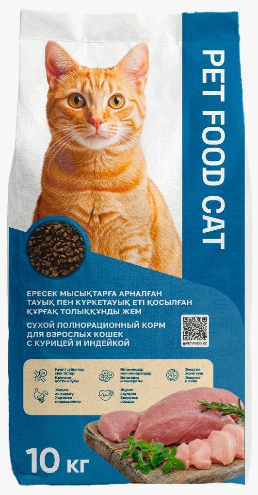 Корм Pet Food Cat для взрослых индейка, курица 10 кг купить,NaN