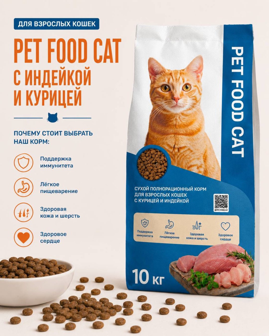 Корм Pet Food Cat для взрослых индейка, курица 10 кг купить,NaN
