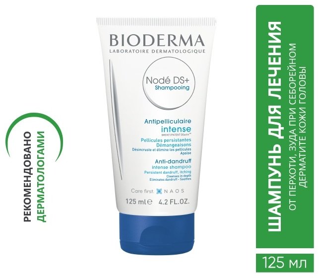 Bioderma Node DS+ для лечения шампунь 125 мл купить,NaN