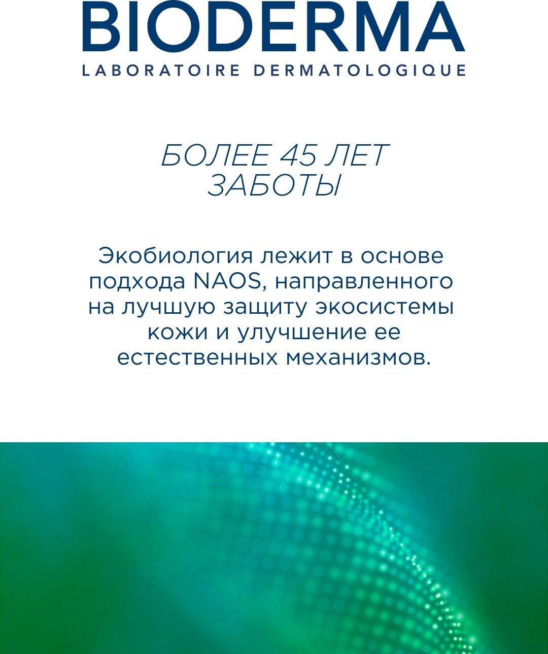 Bioderma Node K кератолитический при псориазе шампунь 150 мл