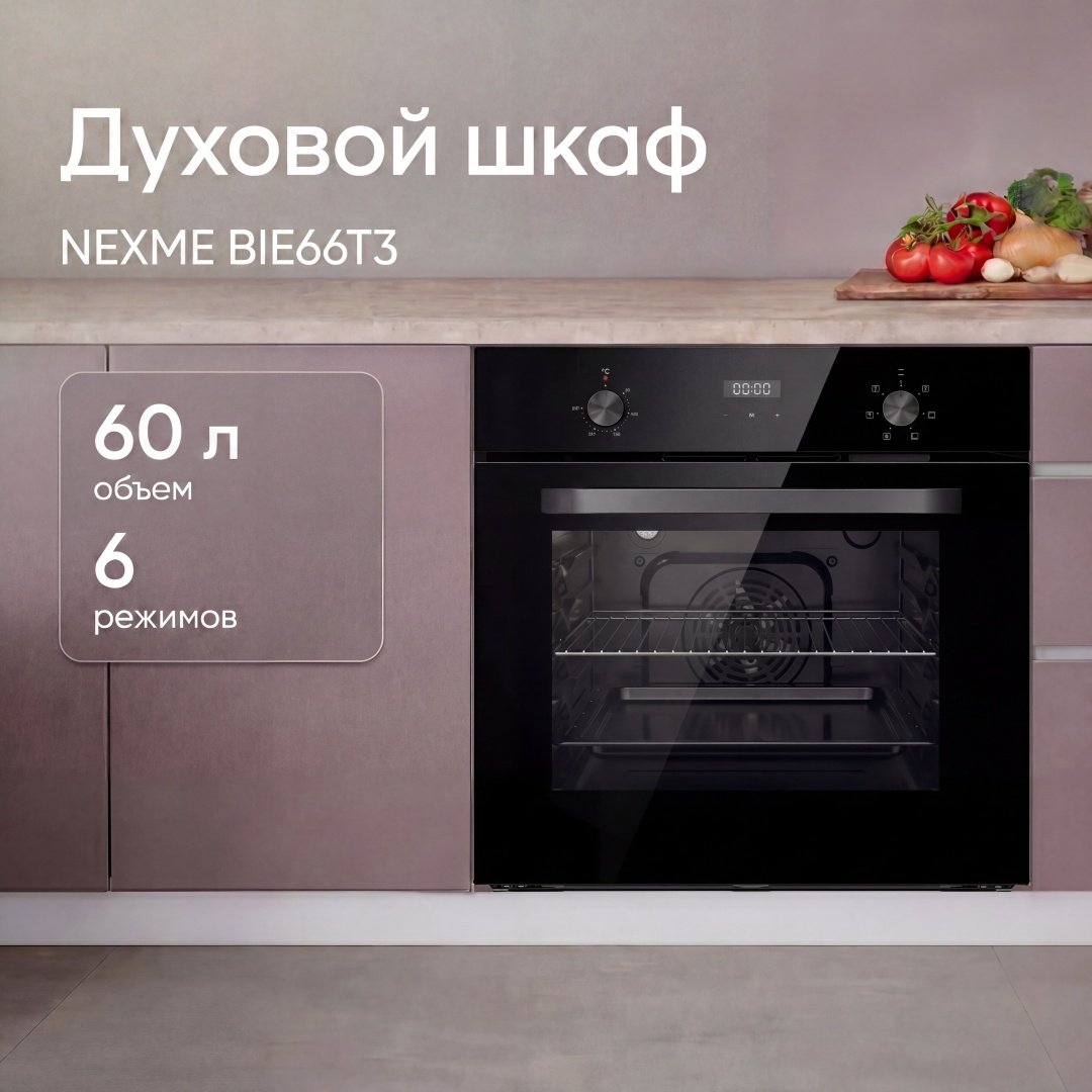 Духовой шкаф NEXME BIE66T3 черный