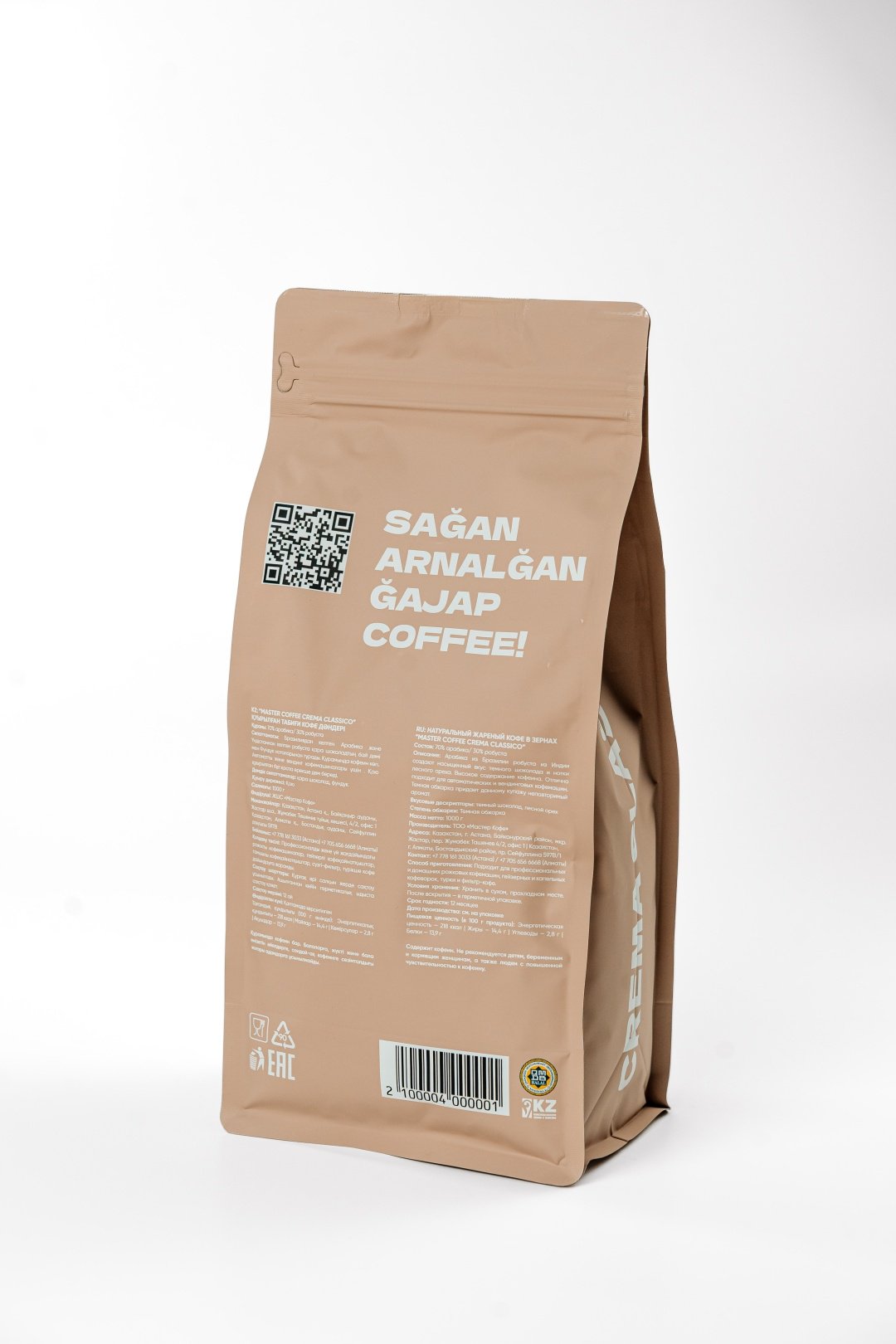 Кофе Master Coffee Crema Classico зерновой 1000 г купить,12990
