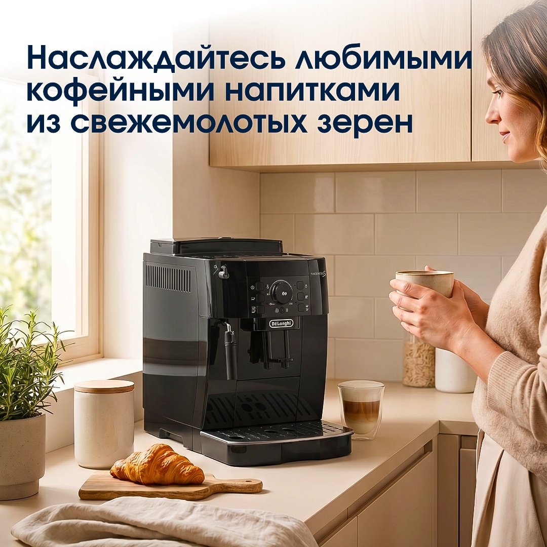 Кофемашина Delonghi Magnifica S ECAM12.121.B черный купить,177417
