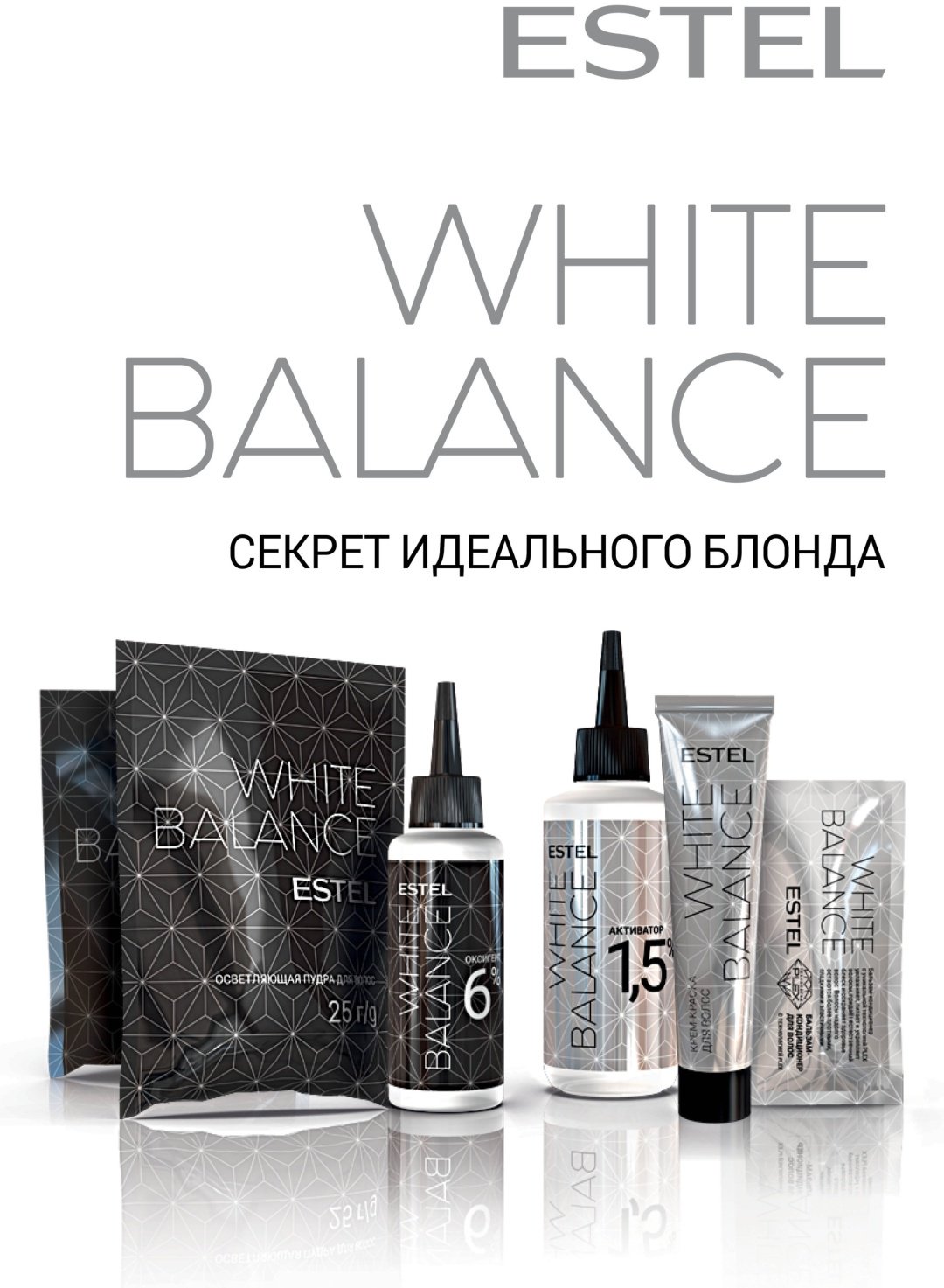 ESTEL PROFESSIONAL White Balance 12.0 восхитительный топаз крем-краска 200 мл