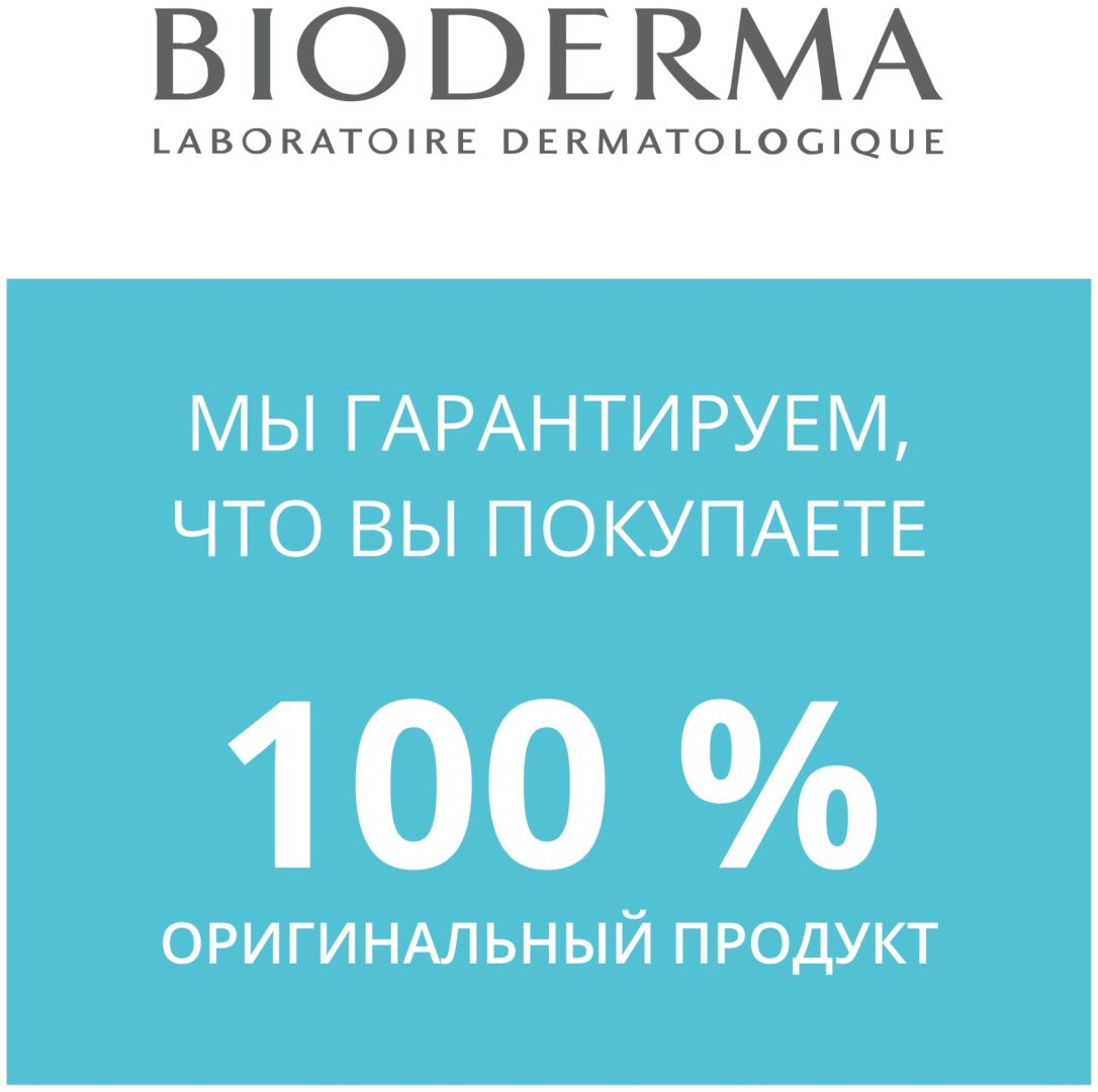 Bioderma ABCDerm гель 1000 мл купить,NaN