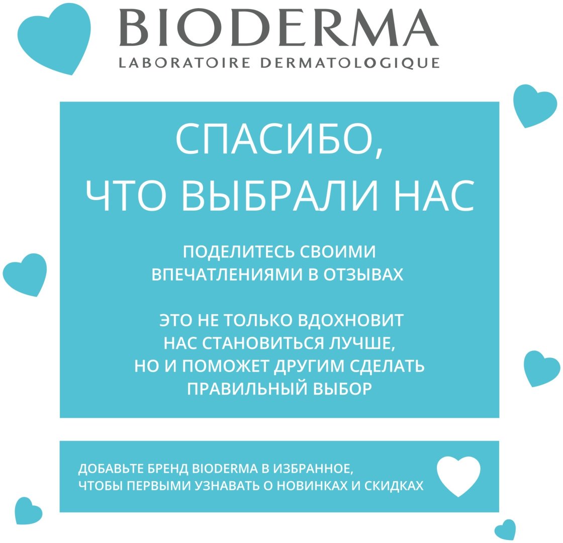 Bioderma ABCDerm гель 1000 мл купить,NaN