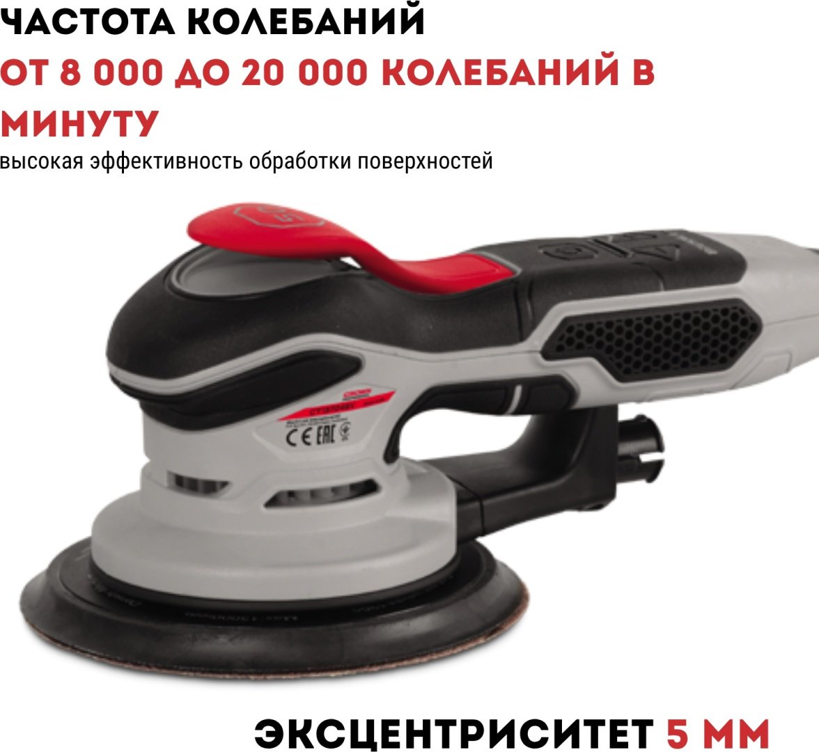 Шлифмашина эксцентриковая CROWN Ct 13704sv купить,NaN