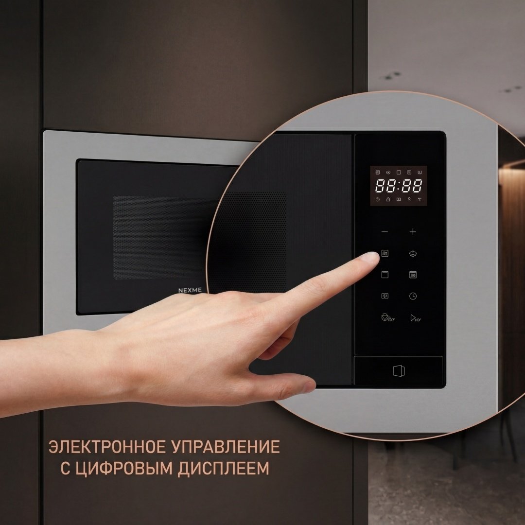 Микроволновая печь NEXME TG20SR серый