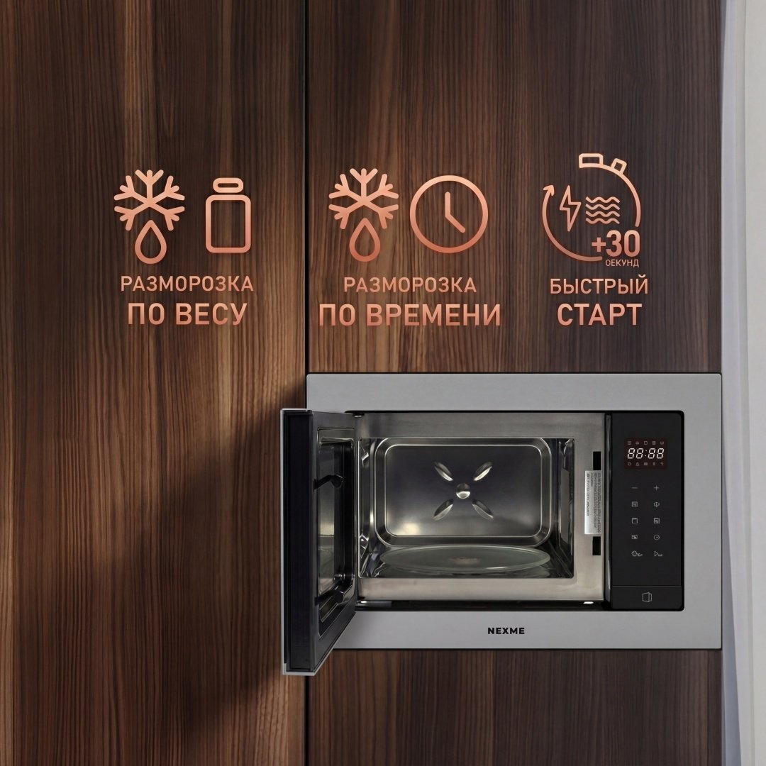 Микроволновая печь NEXME TG20SR серый