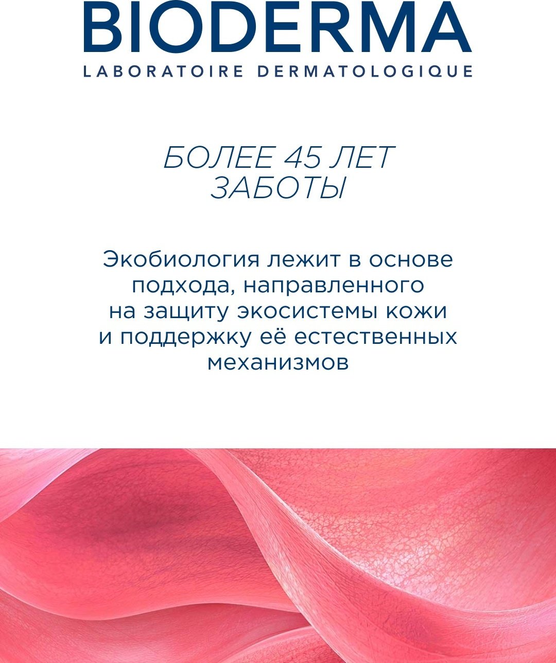 Bioderma Sensibio H2O мицеллярная вода 500 мл купить,NaN
