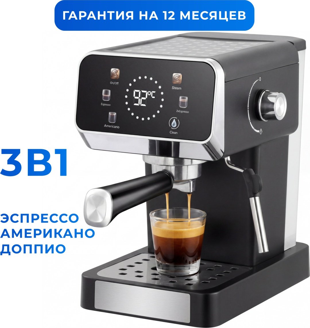 Кофемашина NEXME BC919 черный