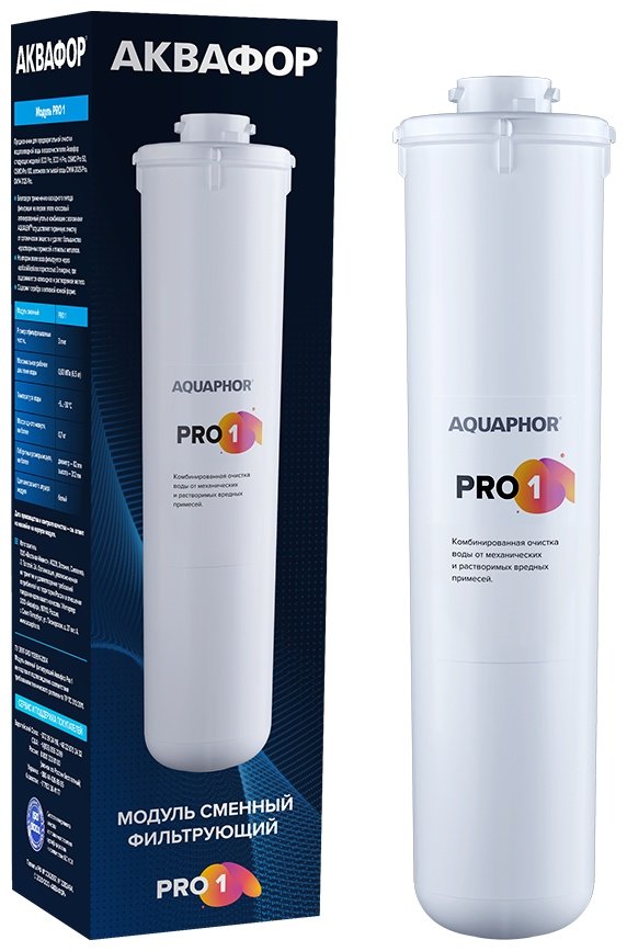 Аквафор картридж на систему под мойку Pro 1 1 шт