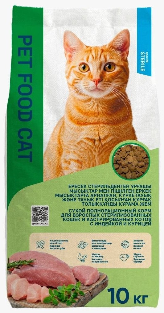 Корм Pet Food Cat для стерилизованных кошек и кастрированных котов индейка, курица 10 кг купить,NaN