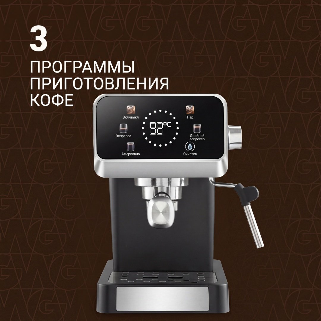 Кофемашина NEXME BC919 черный