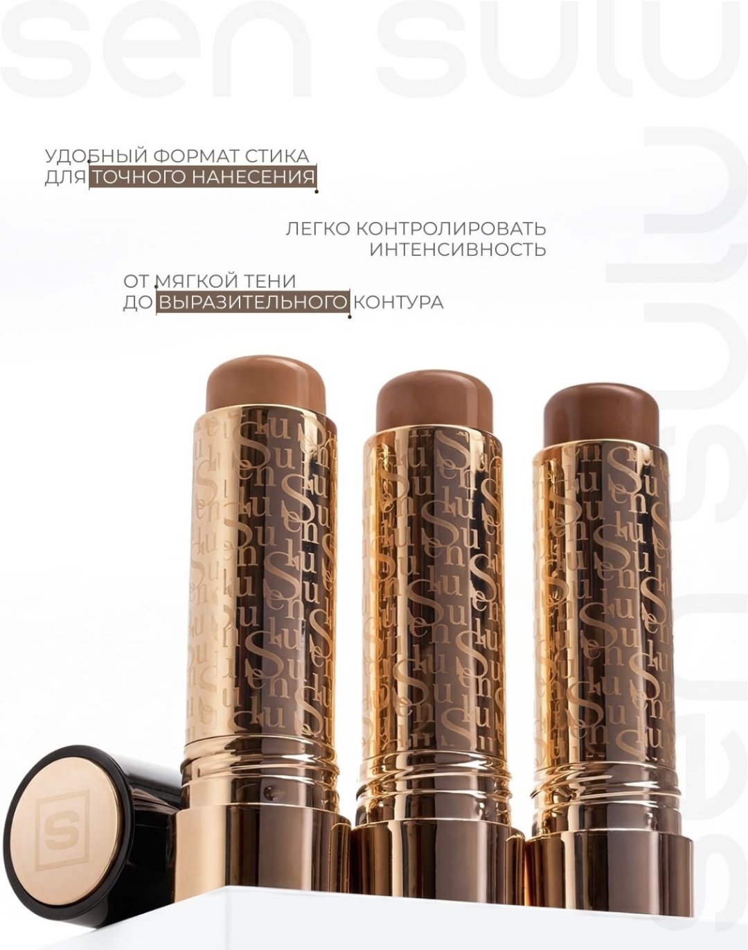 Sen Sulu Contour Stick корректор 01 Dark Shade