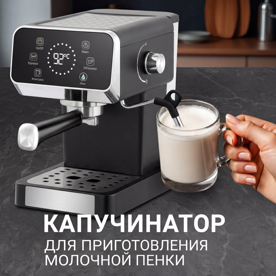 Кофемашина NEXME BC919 черный