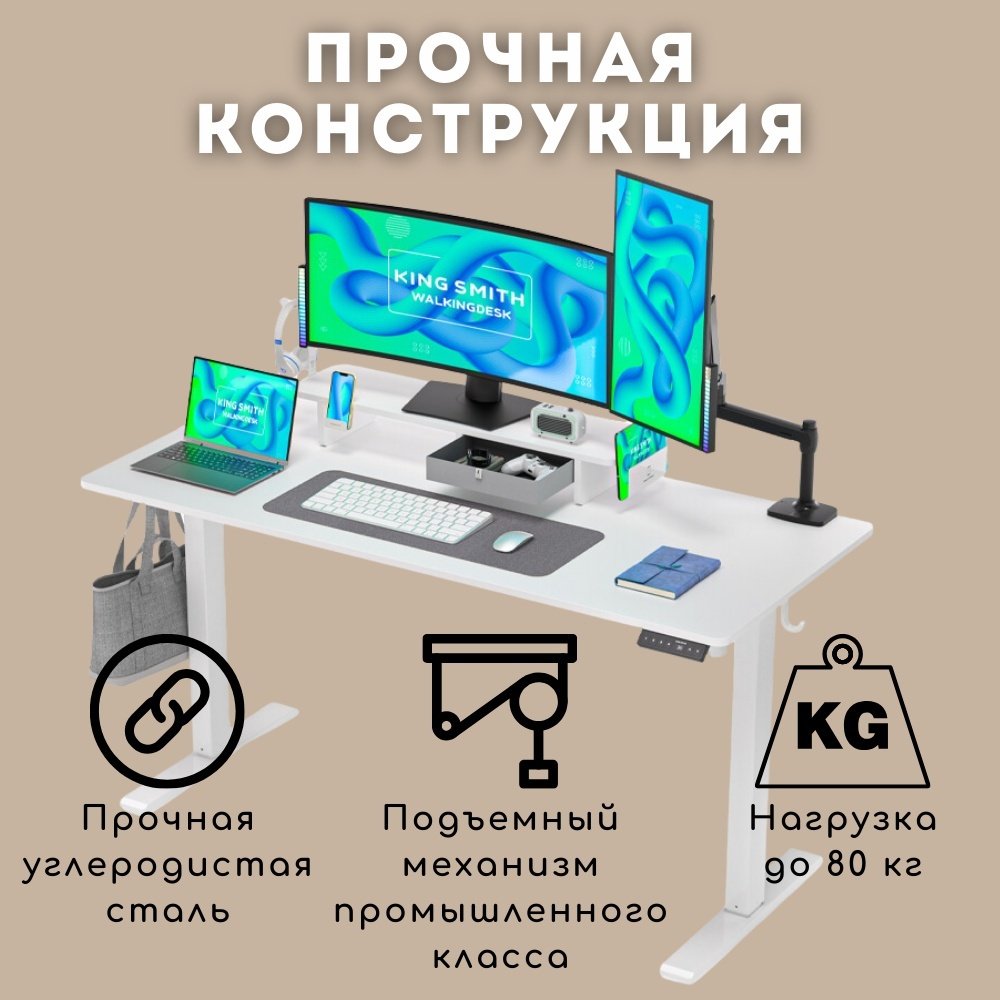 Стол компьютерный Xiaomi KingSmith Electric Adjustable, 120х60x120 см, белый