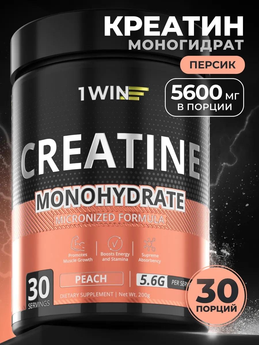 Креатин 1WIN Creatine monohydrate персик 200 г купить,3490