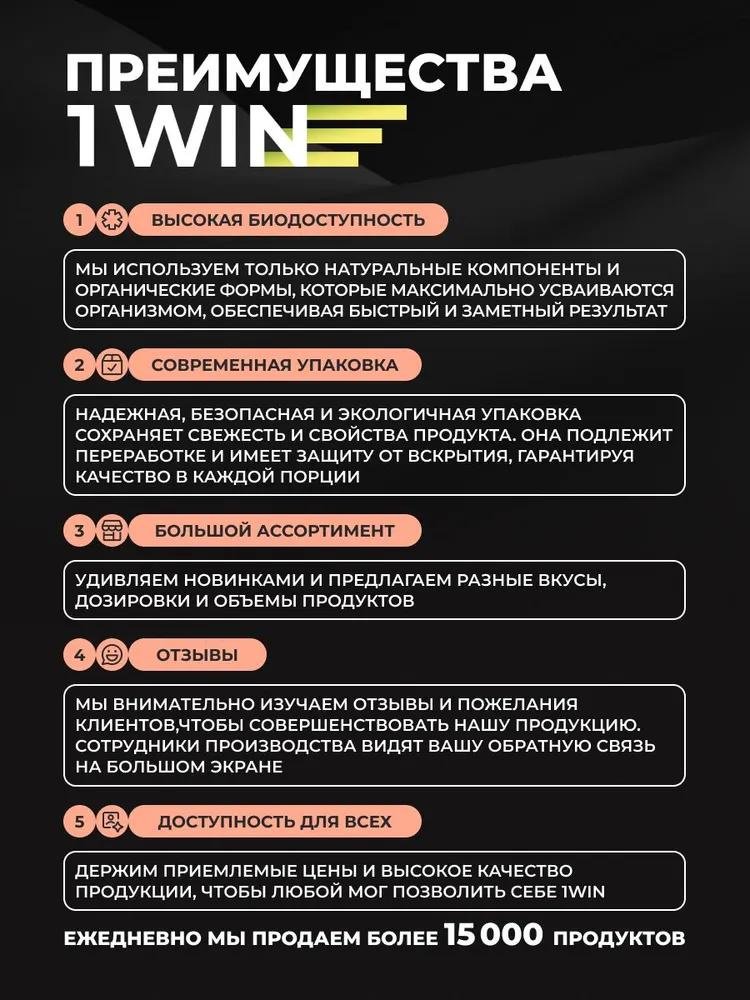 Креатин 1WIN Creatine monohydrate персик 200 г купить,3490