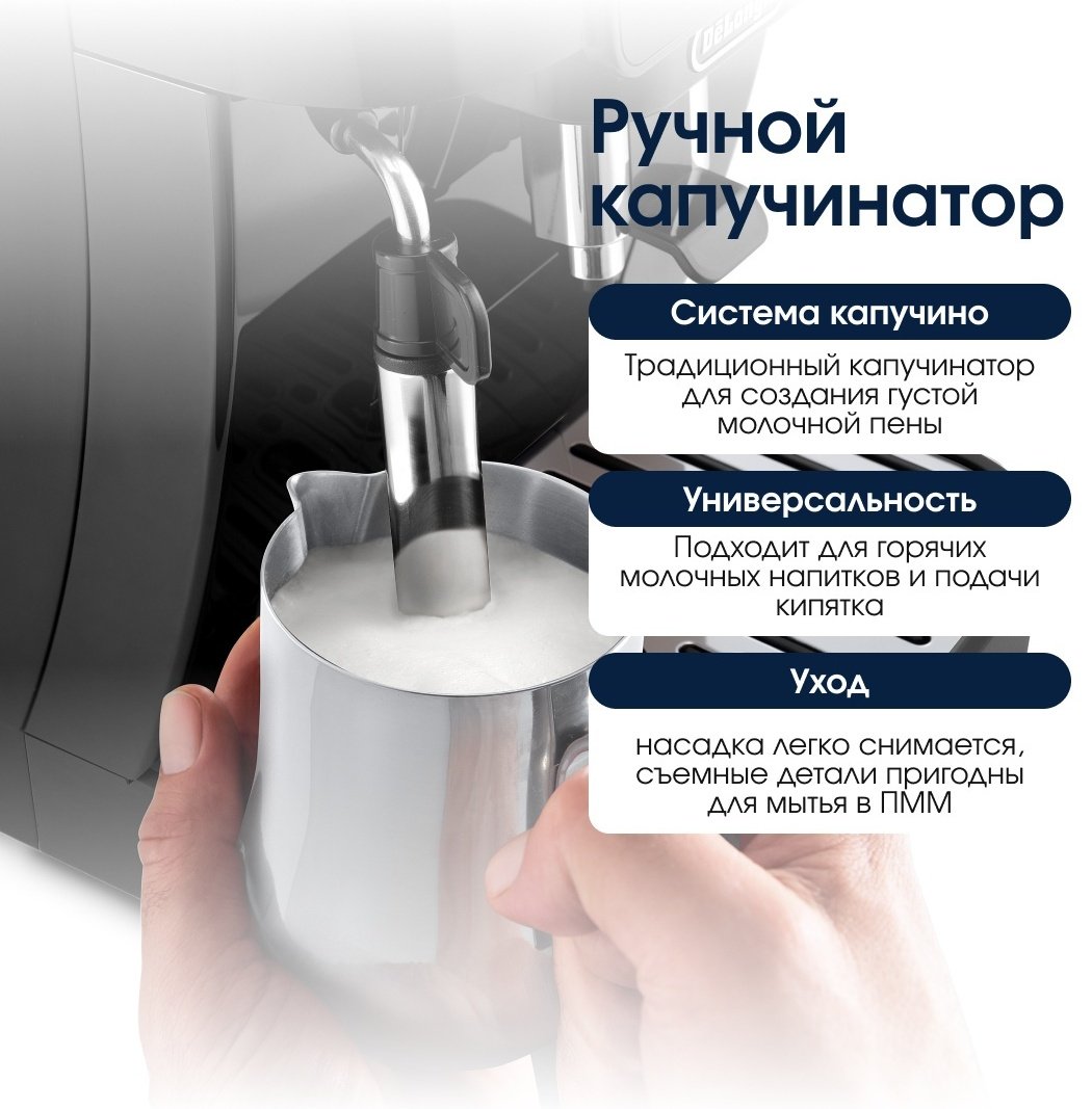 Кофемашина Delonghi ECAM220.51.B черный купить,NaN