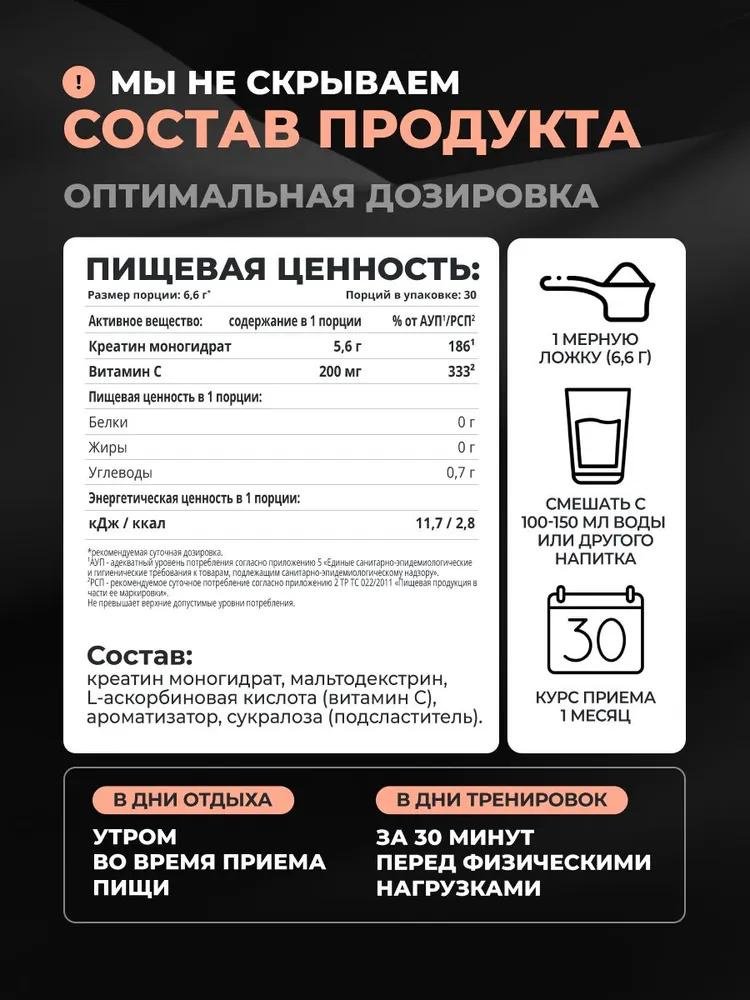 Креатин 1WIN Creatine monohydrate персик 200 г купить,3490