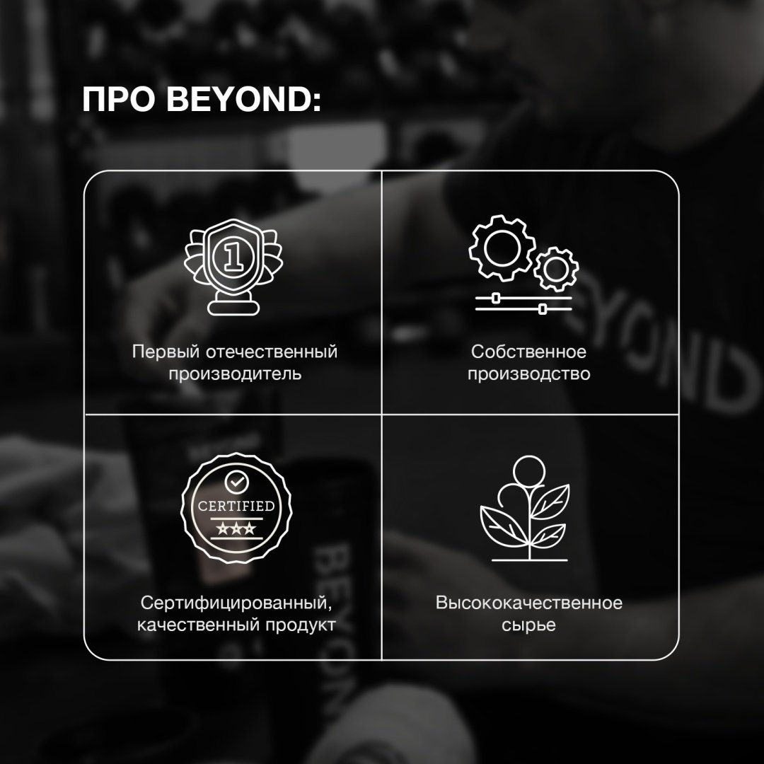 Креатин BEYOND Creatine Monohydrate нейтральный 300 г