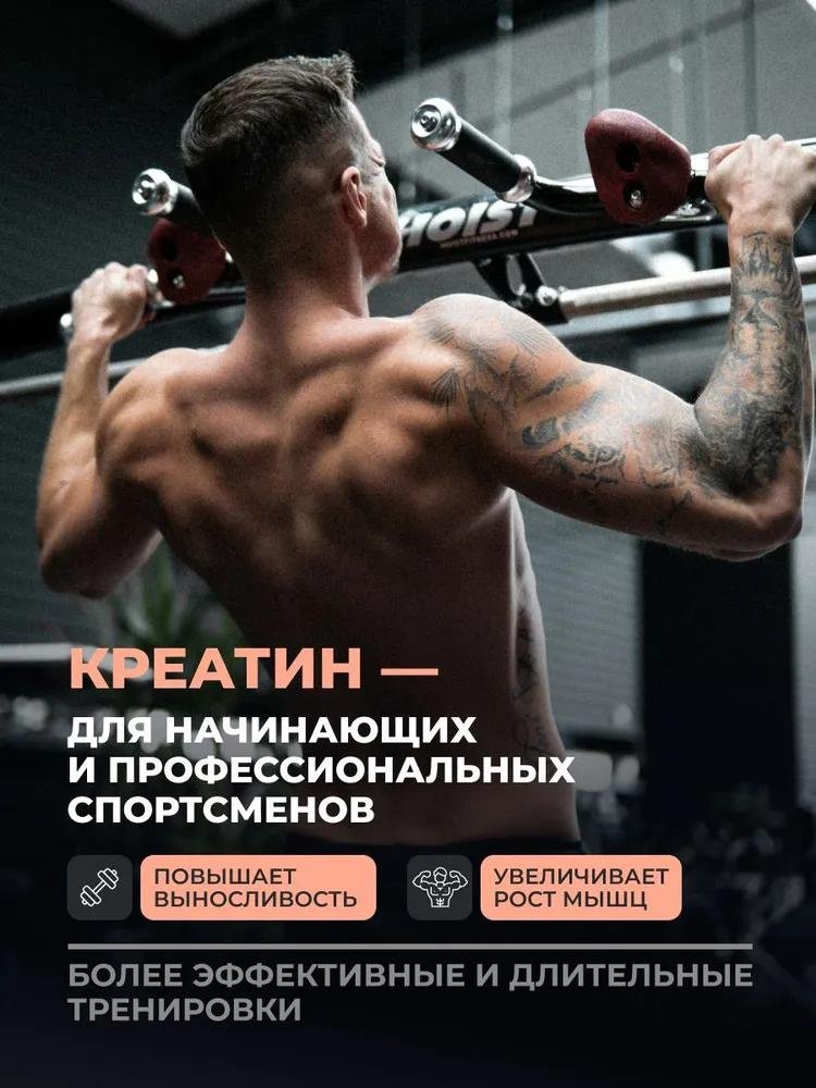 Креатин 1WIN Creatine monohydrate персик 200 г купить,3490