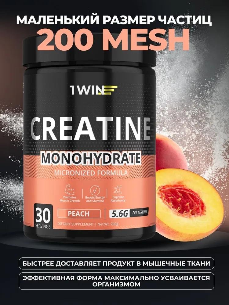 Креатин 1WIN Creatine monohydrate персик 200 г купить,3490