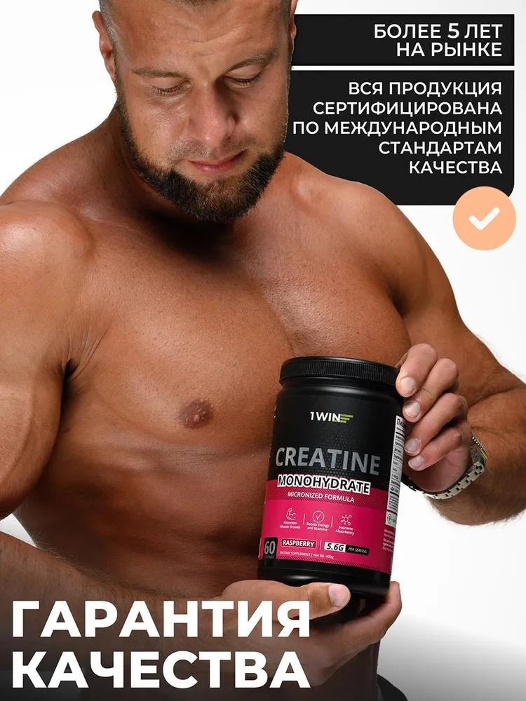 Креатин 1WIN Creatine monohydrate персик 200 г купить,3490