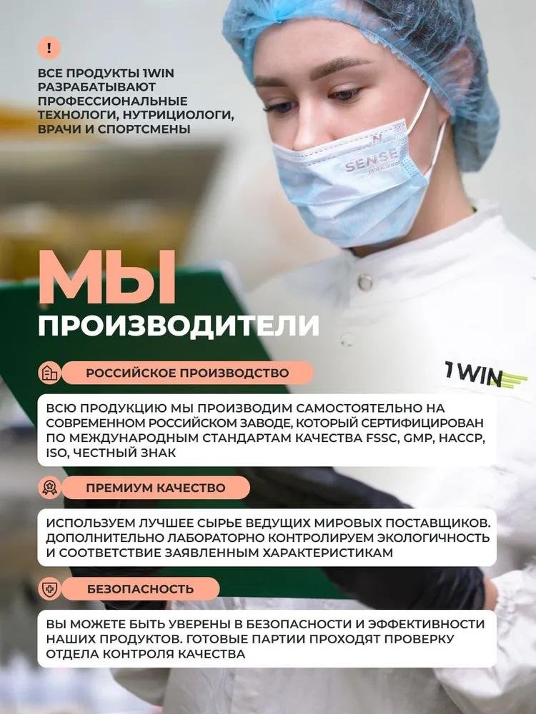 Креатин 1WIN Creatine monohydrate персик 200 г купить,3490
