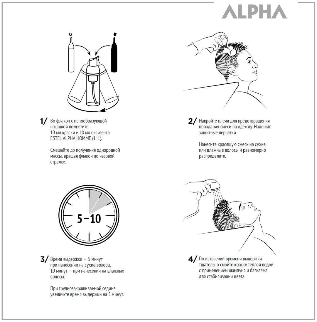 ESTEL PROFESSIONAL Alpha Homme 6/0 темно-русый тонирующая пена 10 мл
