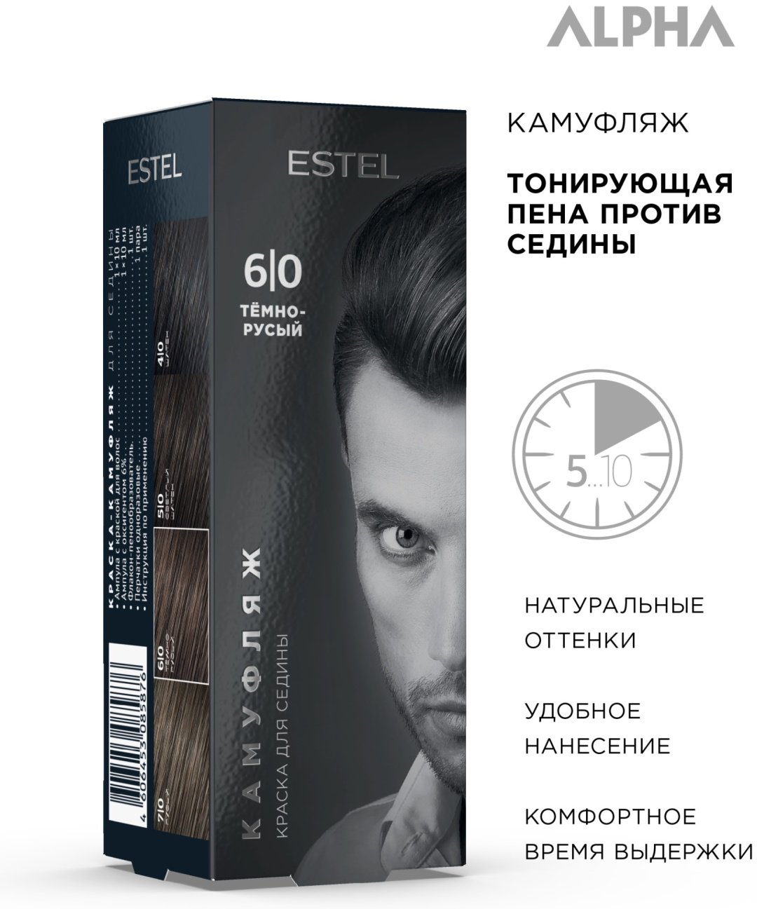 ESTEL PROFESSIONAL Alpha Homme 6/0 темно-русый тонирующая пена 10 мл