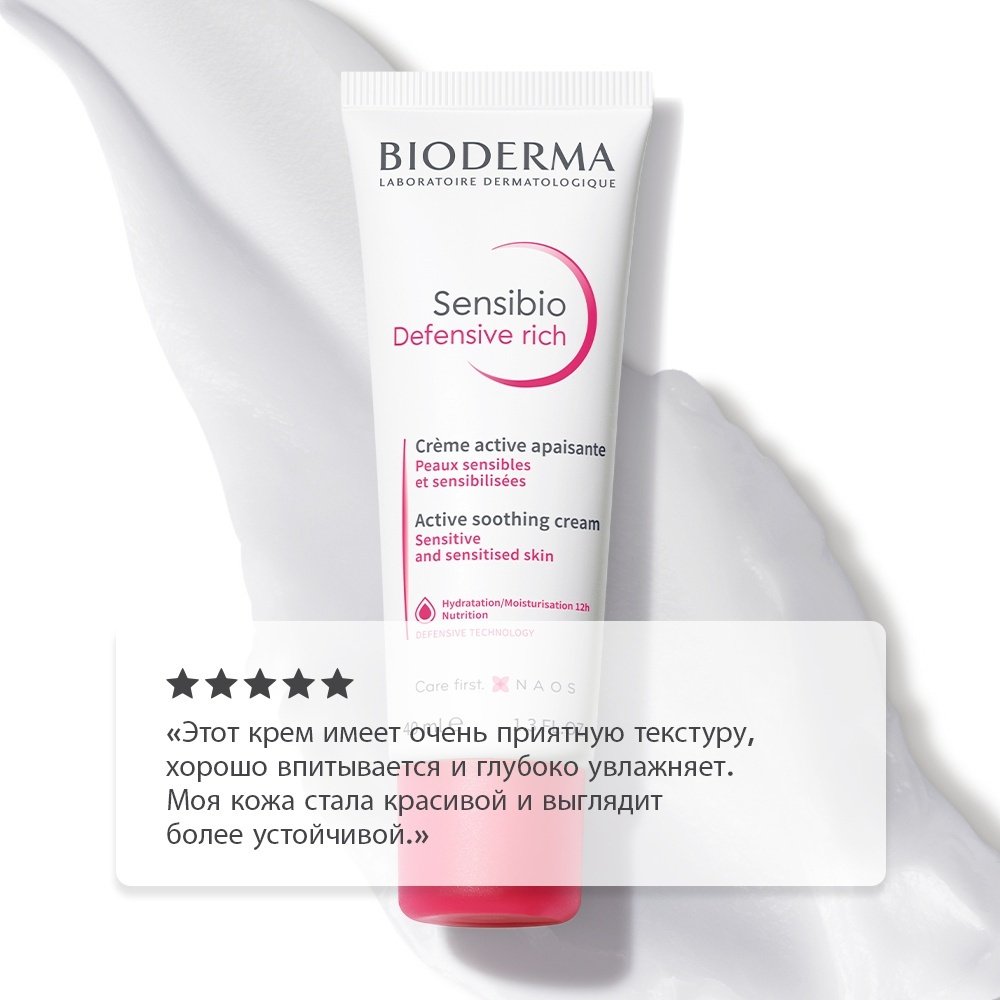 Bioderma крем Sensibio Defensive Rich для лица 40 мл