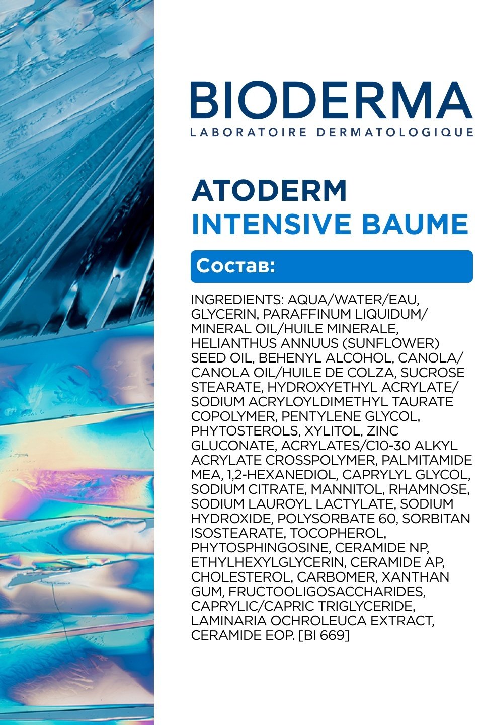 Bioderma крем Atoderm Intensive Baume для лица 500 мл купить,NaN