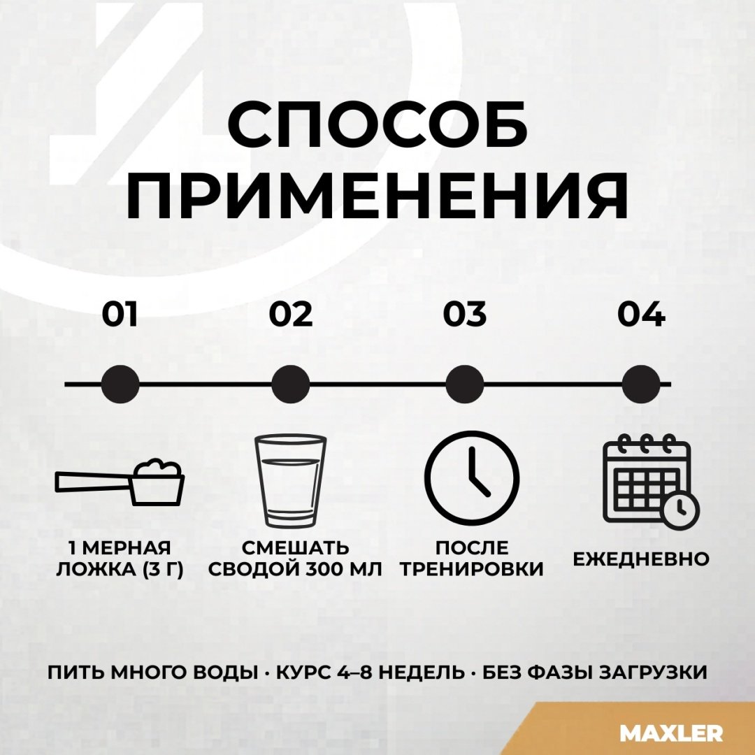 Maxler 100% Golden Creatine 300 г